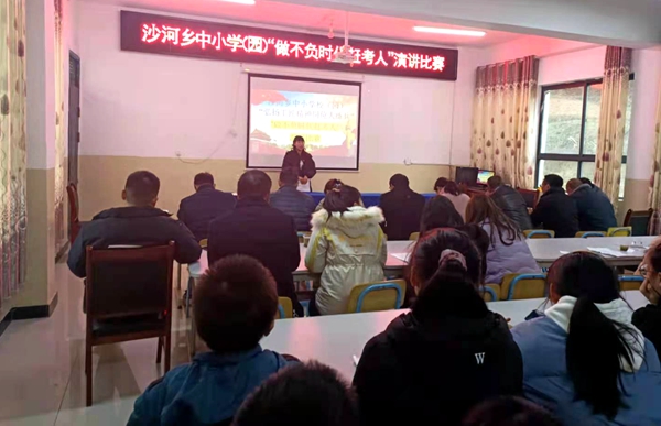 沙河乡教育支部举办“做不负时代赶考人”演讲比赛
