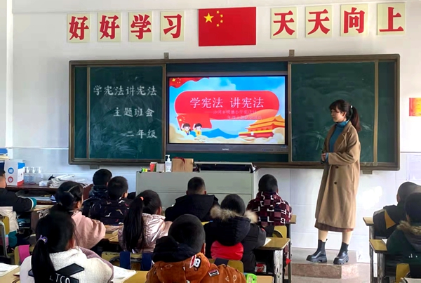 沙河乡明德小学开展 “学宪法，讲宪法” 中队主题活动