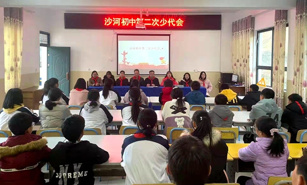 沙河初中顺利召开第二次少代会