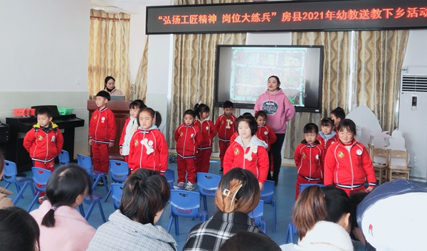 “弘扬岗位精神 岗位大练兵 ”——房县青峰镇中心幼儿园开展送教下乡活动