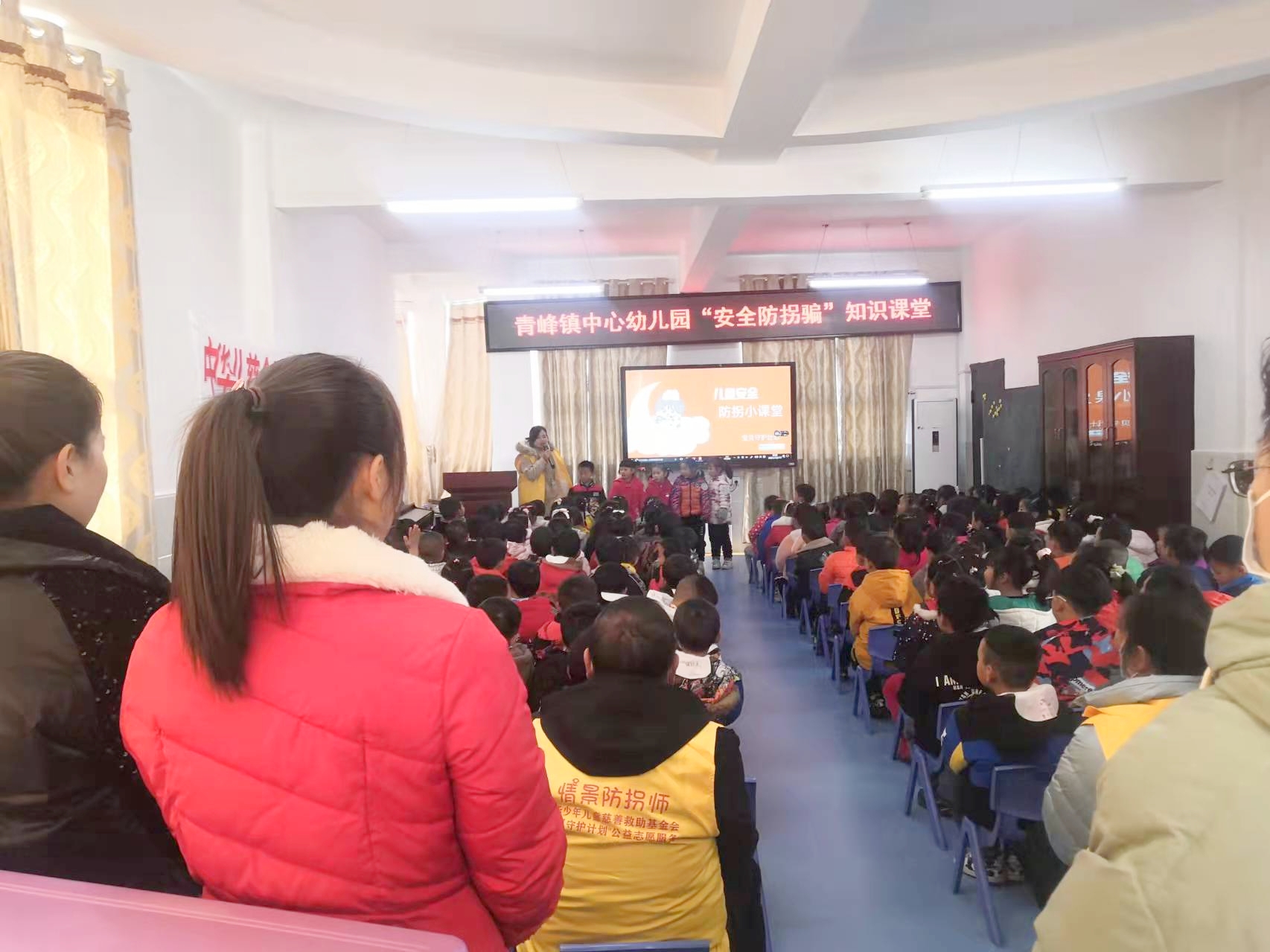 房县青峰镇中心幼儿园:防拐防骗 为爱护航