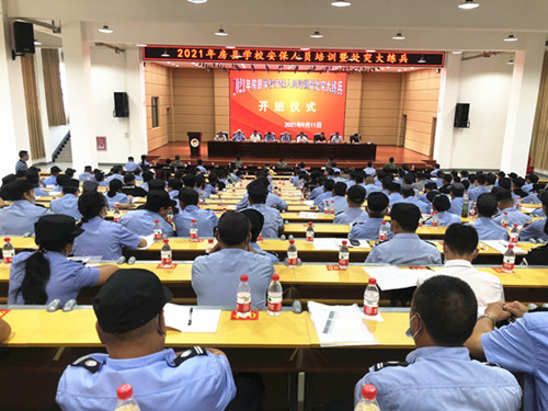 房县开展2021年安保人员培训暨处突大练兵活动