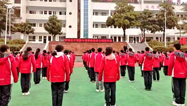 青峰初中举行预防冬春季传染病专题教育会