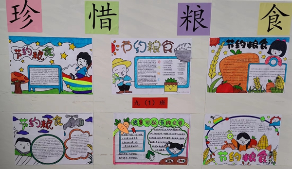 沙河中学开展“节约粮食，科学用粮”的主题活动