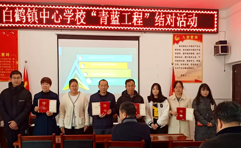 白鹤镇中心学校：“青蓝工程”结对子   桃李丹青育新人