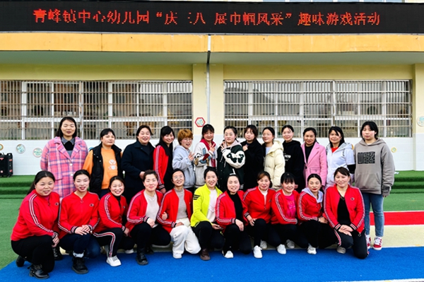 房县青峰镇中心幼儿园：温情女神节，乐享爱生活