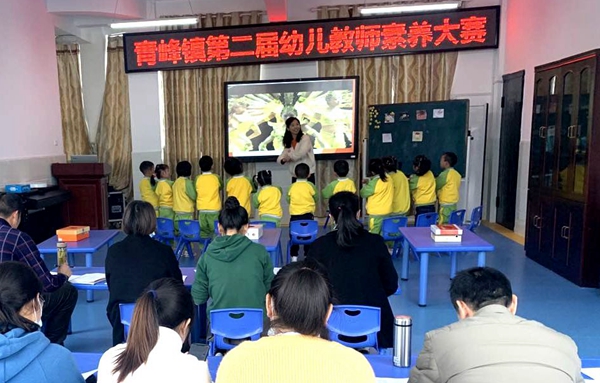 青峰镇举行第二届幼儿教师素养大赛