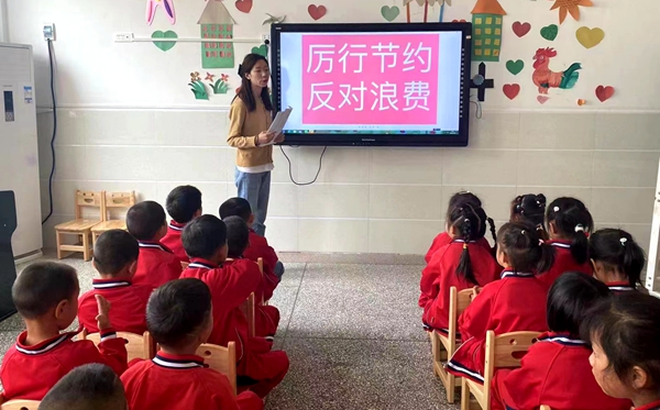 青峰镇中心幼儿园开展“厉行节约、反对浪费”主题宣传教育活动