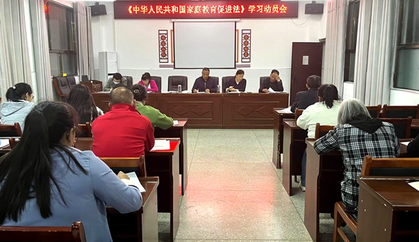 城关镇八一希望小学：学习促进法  协同共育人