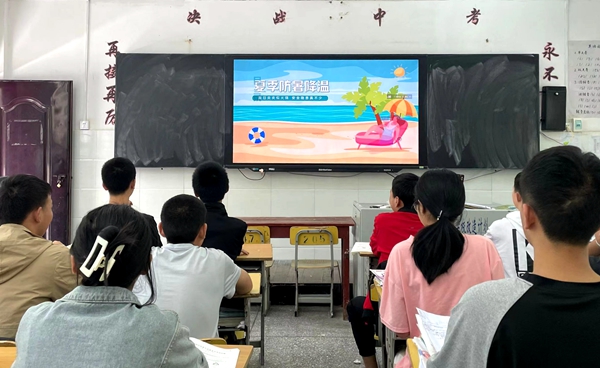 九道中学开展开展“防暑降温、防汛防溺水”安全教育活动