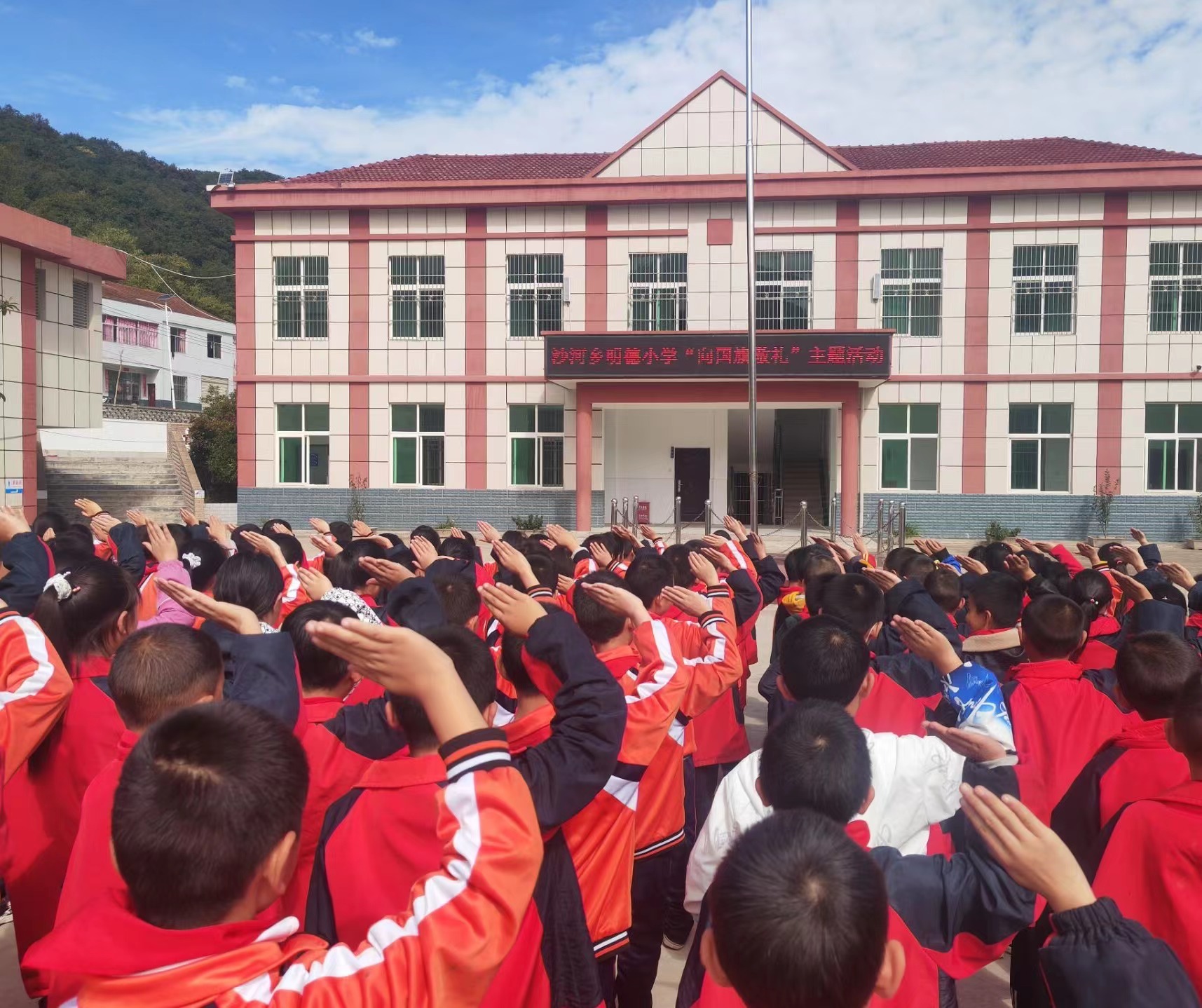 沙河乡明德小学举行“向国旗敬礼”主题教育活动
