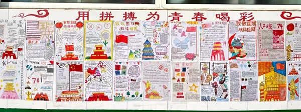 多彩墙报，扮“靓”校园