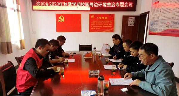 加大校园周边环境整治 保障教育教学安全有序