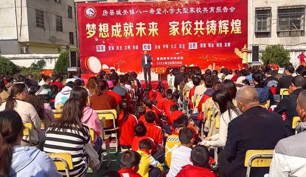 城关镇八一希望小学：让爱你的人为你自豪
