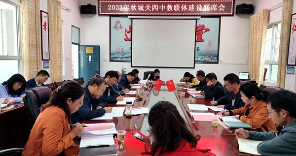 互联互通，共建共进，共同缔造“美好教育”