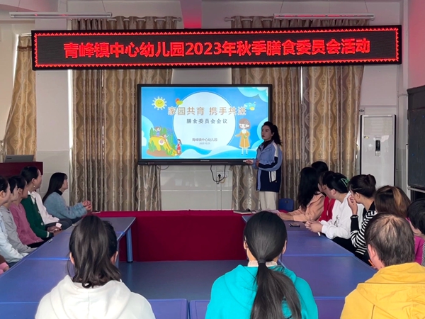 房县青峰镇中心幼儿园：“委”以重任 尽“膳”尽美