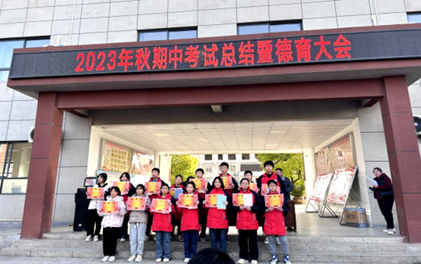 石堰河中学举行期中总结暨表彰大会
