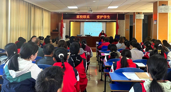 城关四中 家校携手话成长  同心共育赢未来