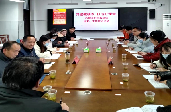 共建教联体 打造好课堂