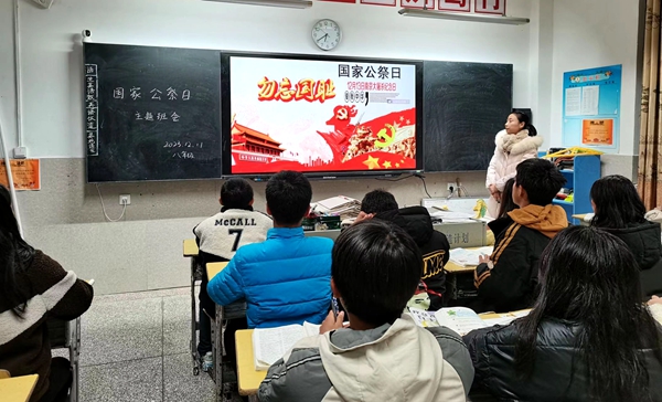 沙河初中开展国家公祭日主题教育活动