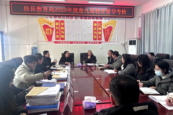 房县教育局到九道中学进行年终督导检查