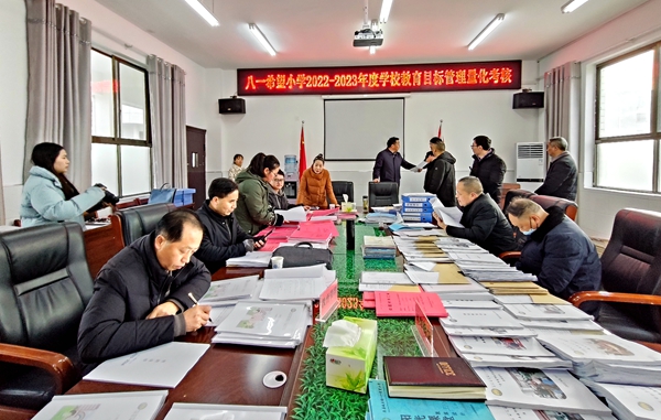 八一希望小学迎接县教育局2023年度工作综合考核评估