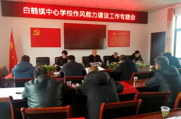 白鹤镇中心学校：提能力 转作风 见实效
