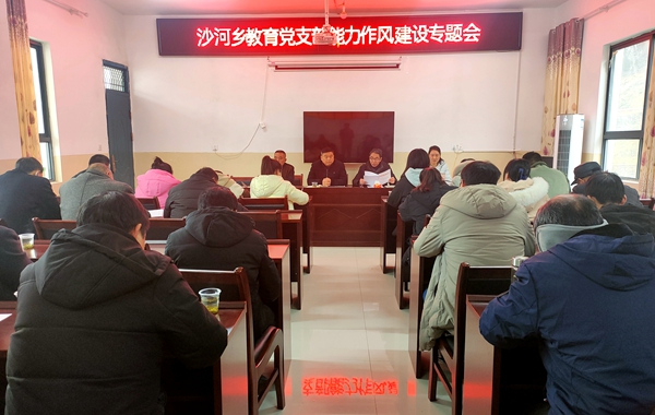 房县：强化能力作风办教育，四个专项治理正师风