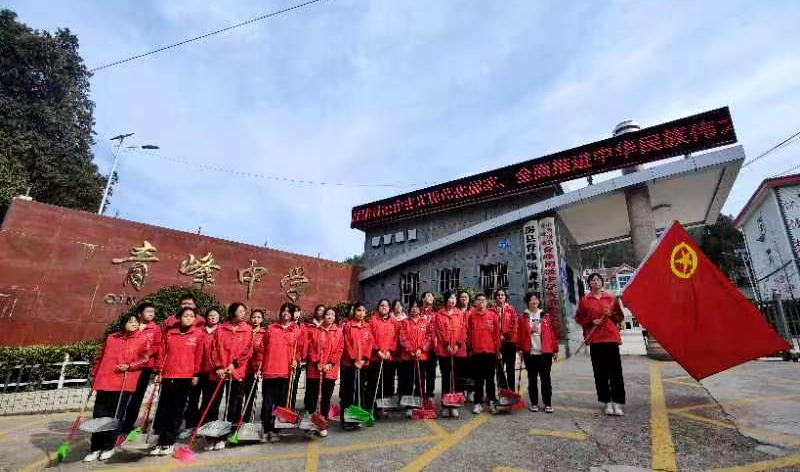 青峰初中“弘扬雷锋精神，争做美德少年”文明实践活动