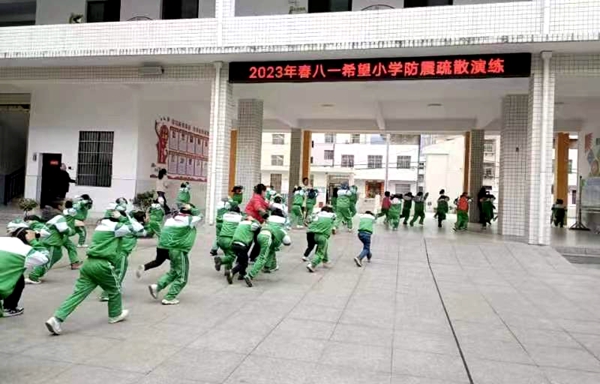 城关镇八一希望小学：安全在心中，演练在行动