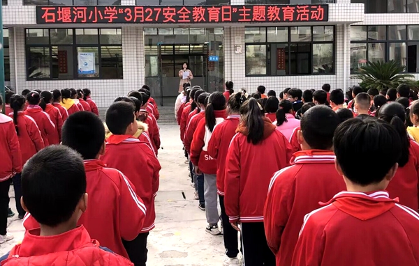 石堰河小学开展“全国中小学生安全教育日”系列活动