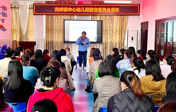 青峰镇中心幼儿园：营养膳食，共同呵护