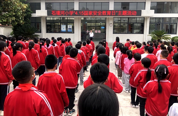 白鹤镇石堰河小学开展“4.15”全民国家安全教育日活动