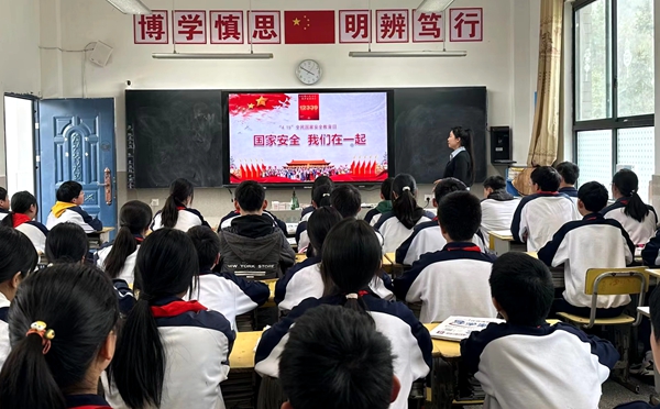 沙河中学开展全民国家安全教育日主题活动