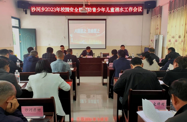 严防溺水事故发生 全力保证校园安全