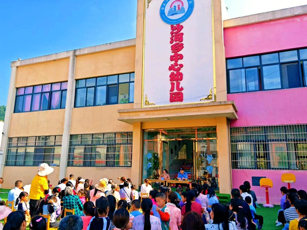 快乐暑假 安全相伴__沙河乡中心幼儿园暑假安全教育