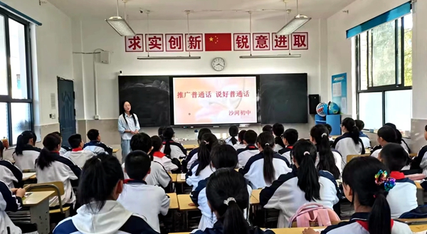 推广普通话 绽放文明花