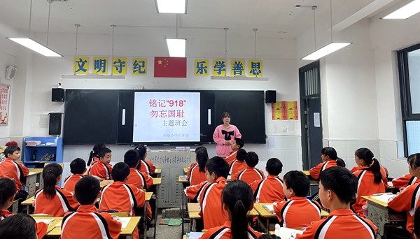 缅怀先辈 吾辈自强！沙河乡明德小学开展爱国教育主题班会活动