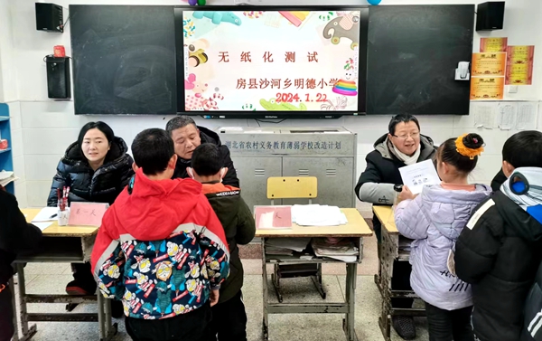 沙河乡明德小学 无纸化测试 引领教育创新 提升学生能力
