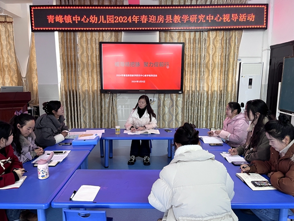房县教研中心：视导精把脉  聚力促前行
