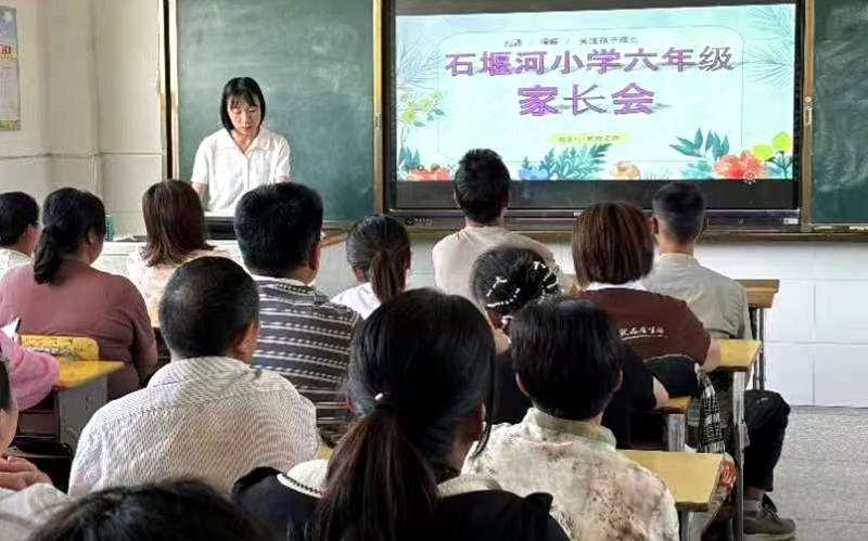 白鹤镇石堰河小学举行六年级家长会