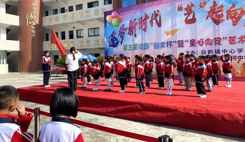 石堰河小学举行少先队入队仪式