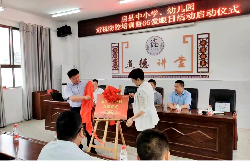 房县中小学：携手共筑“睛”彩防线