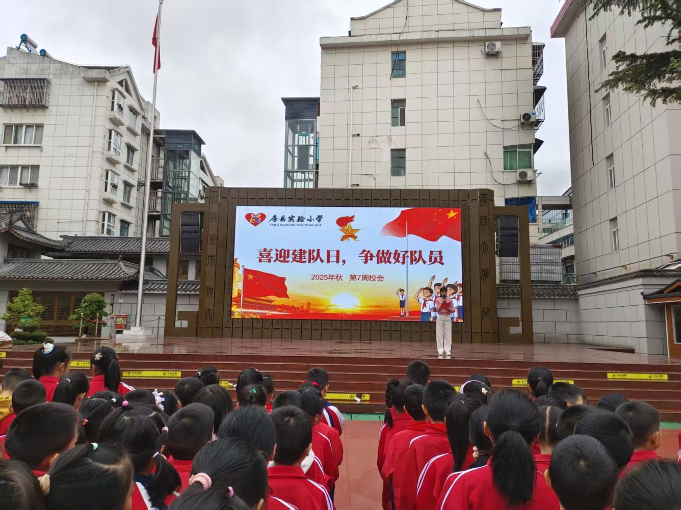 房县实验小学: 喜迎建队日 争做好队员