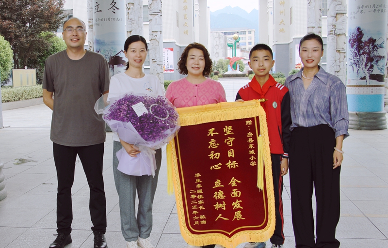 房县东城小学：感恩相伴 锦旗传情