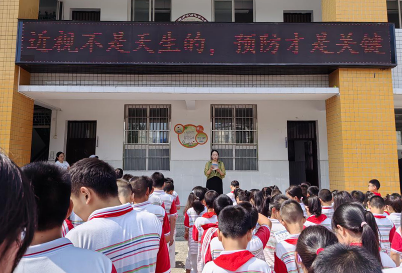 城关镇花宝小学：爱眼护眼为光明“视”界充电