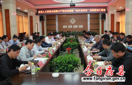 县人大常委会视察城区小产权房治理情况