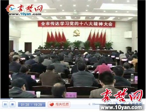 迅速掀起学习宣传贯彻十八大精神热潮