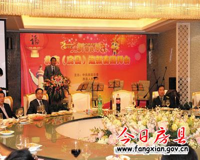 2012年北京（房县）迎新春团拜会在北京举行