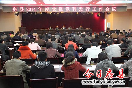 以高度的政治责任感 做好党报党刊发行工作